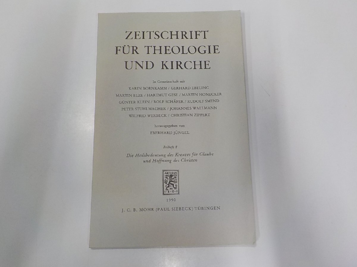 9V0516◆ZEITSCHRIFT FUR THEOLOGIE UND KIRCHE Beiheft8 KARIN BORNKAMM ほか J.C.B. Mohr☆_画像1