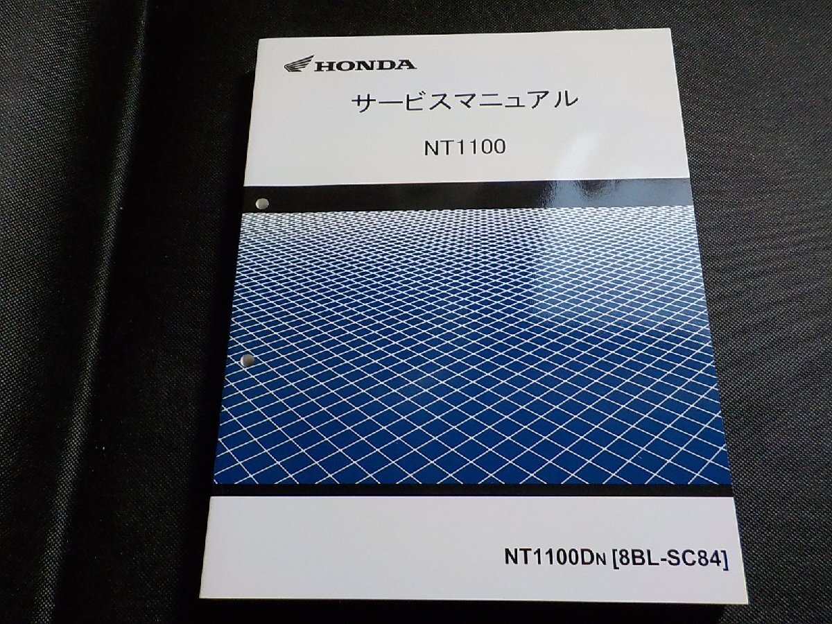 N3098◆HONDA ホンダ サービスマニュアル NT1100 NT1100DN (8BL-SC84) 2022.03▽の画像1