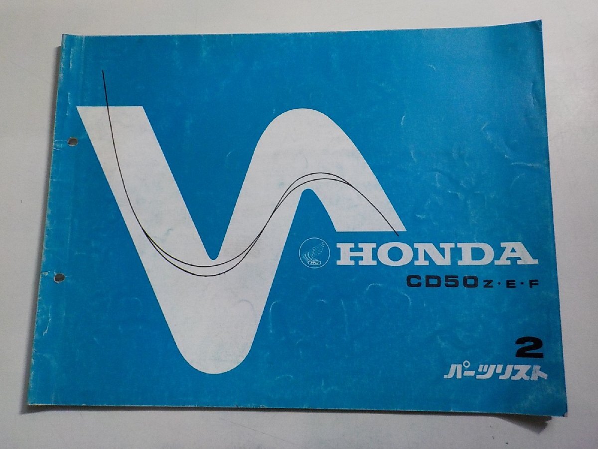 h2420◆HONDA ホンダ パーツカタログ CD50Z・E・F 初版 昭和54年5月(ク）_画像1