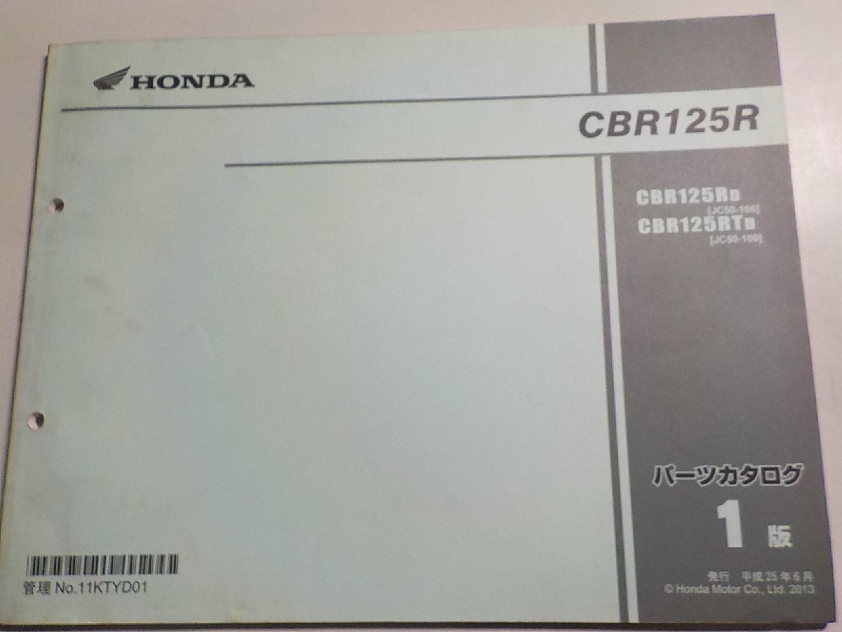 h2520◆HONDA ホンダ パーツカタログ CBR125R (JC50-100) 平成25年6月☆_画像1