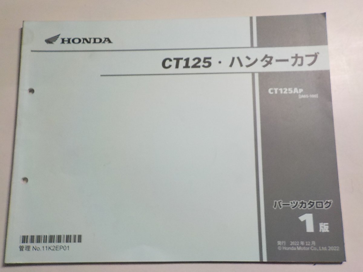 h2500*HONDA Honda каталог запчастей CT125* Hunter Cub CT125AP (JA65-100)*