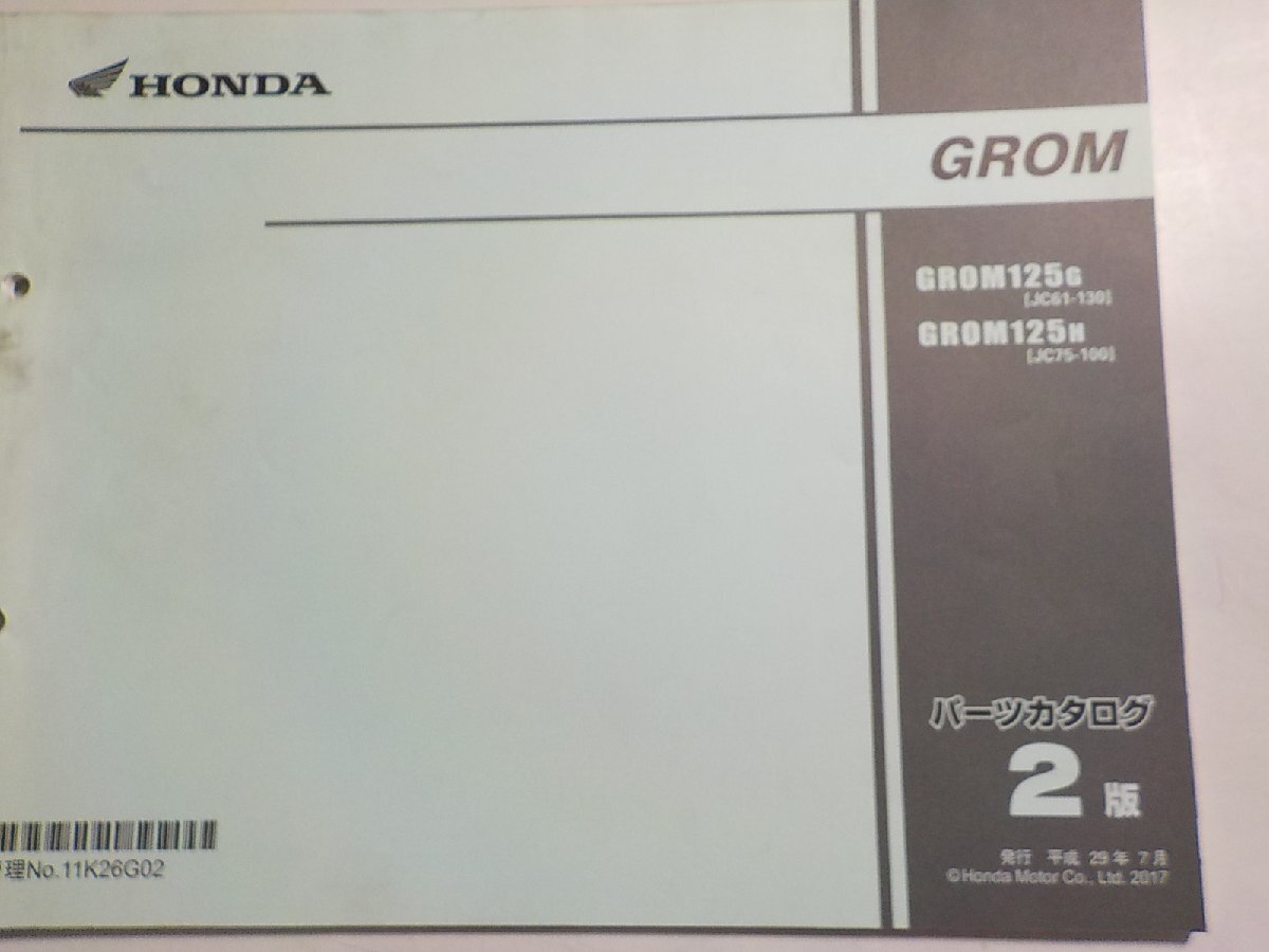 h2553◆HONDA ホンダ パーツカタログ GROM GROM125G GROM125H (JC61-130 JC75-/100) 平成29年7月☆の画像1