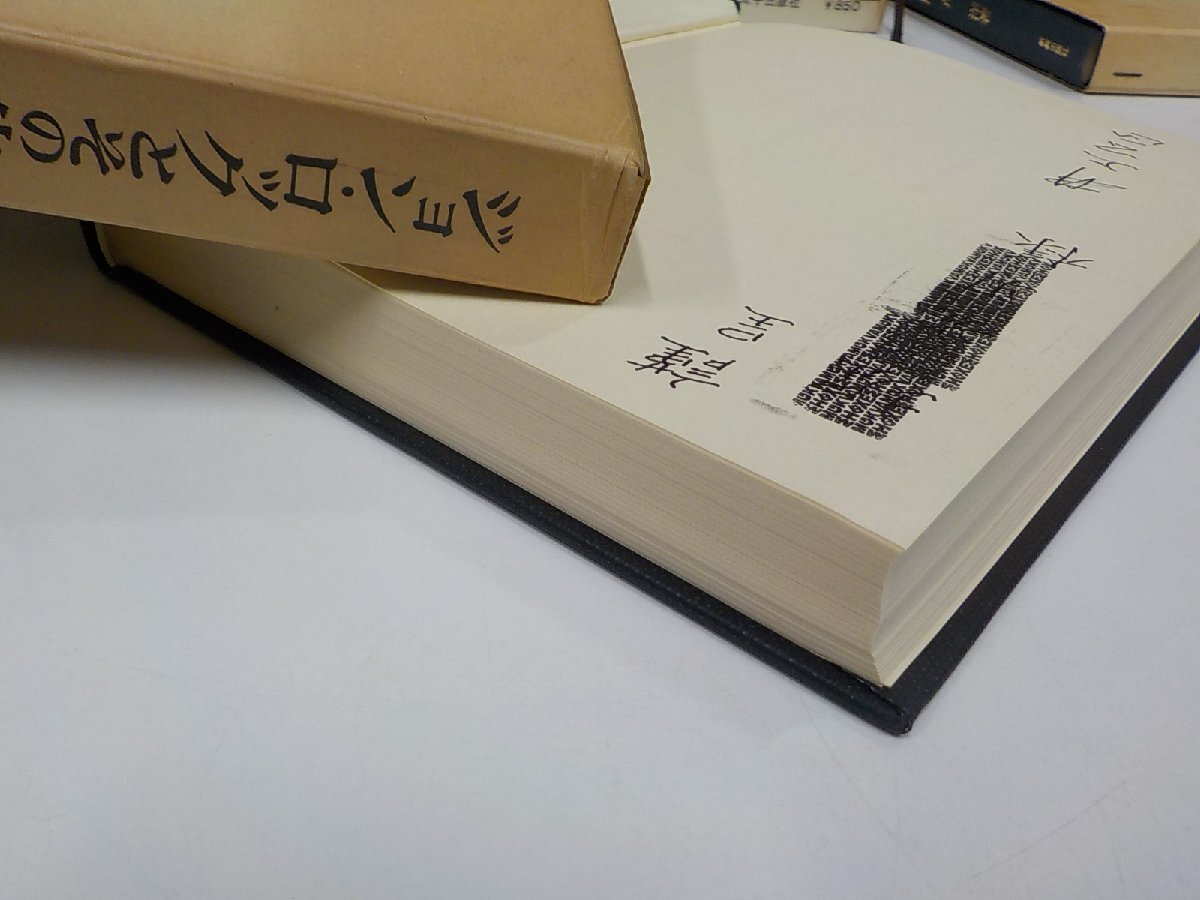 6K0498◆ジョン・ロックとその先駆者たち イギリス寛容論研究序説 井上公正 御茶の水書房 函破損・シミ・汚れ・書込み有(ク）_画像2