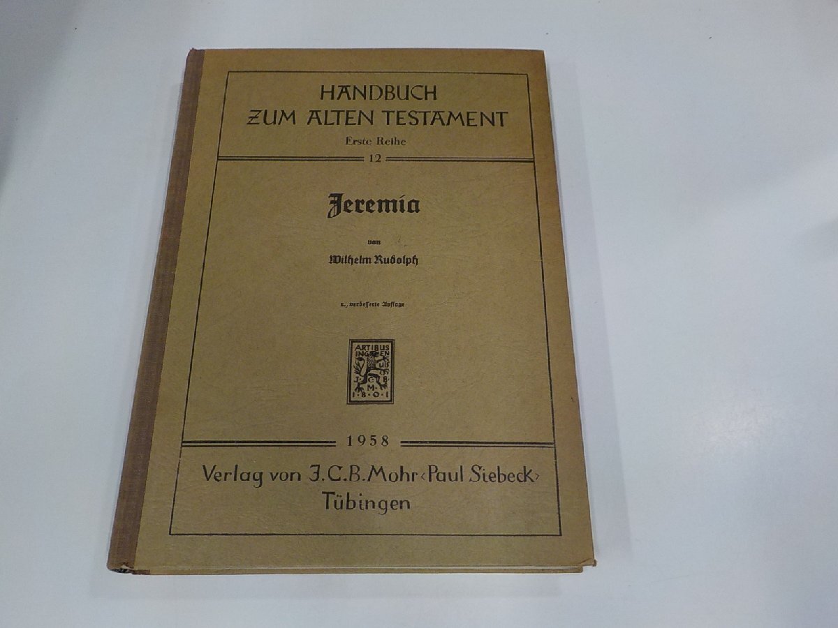 9K0166◆Jeremia Handbuch zum alten Testament 12 Wilhelm Rudolph シミ・汚れ・書込み有(ク）_画像1