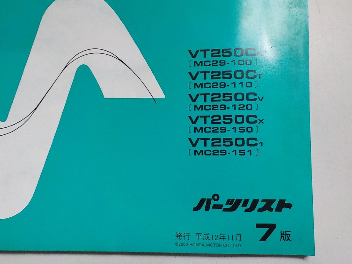 h2690◆HONDA ホンダ パーツカタログ V-TWIN MAGNA/S VT250/CR/CT/CV/CX/C1 (NC29-/100/110/120/150/151) 平成12年11月(ク）_画像2