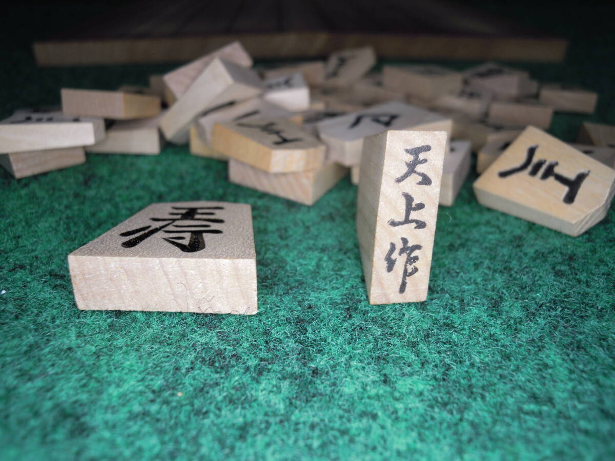 将棋セット（中古品）二つ折り将棋盤と白椿彫の駒「天上作」木箱入り_在銘：天上作