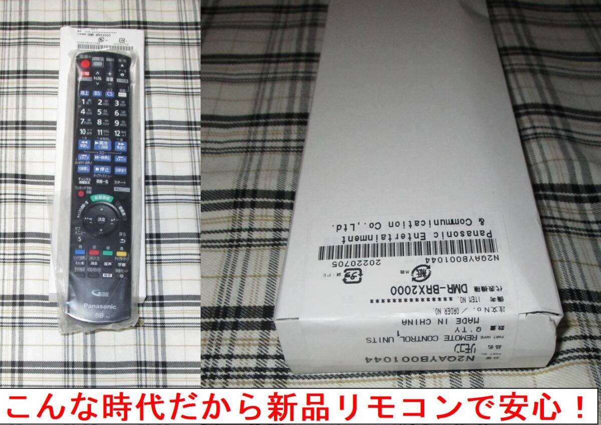 Panasonic DMR-BRX2000 迅速発送 HDD2TBまたは最大6局を16日間全部自動録画 B-CAS2枚付の画像9