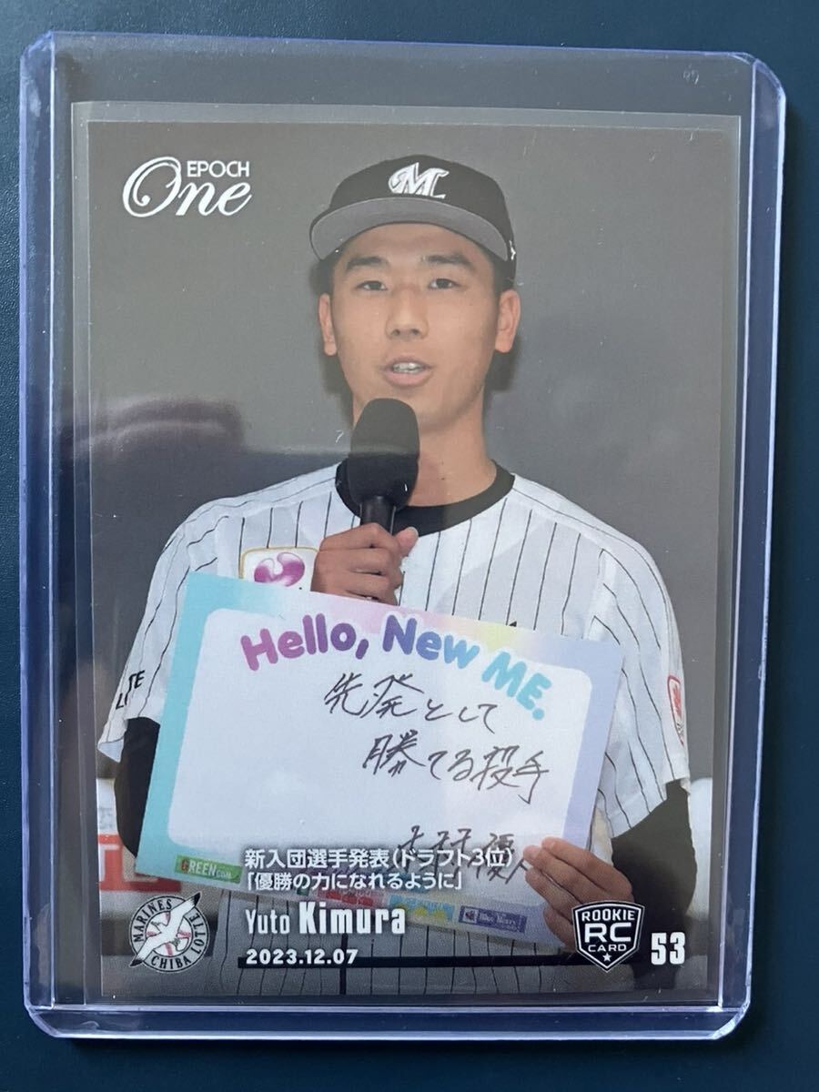 エポックワン　木村優人　ロッテ　マリーンズ　新入団　選手発表　ルーキーカード　霞ヶ浦_画像1