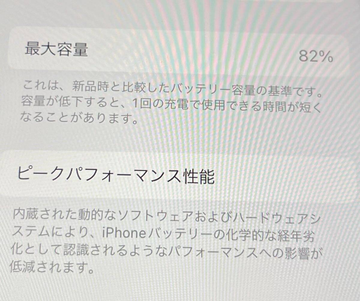 美品！中古！SIMロック解除済みiPhoneSE 第2世代 レッド 128GB ネットワーク利用制限〇 docomoの画像3