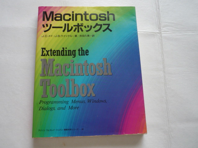 Macintosh tool box Extending the Macintosh Toolboxto bread 