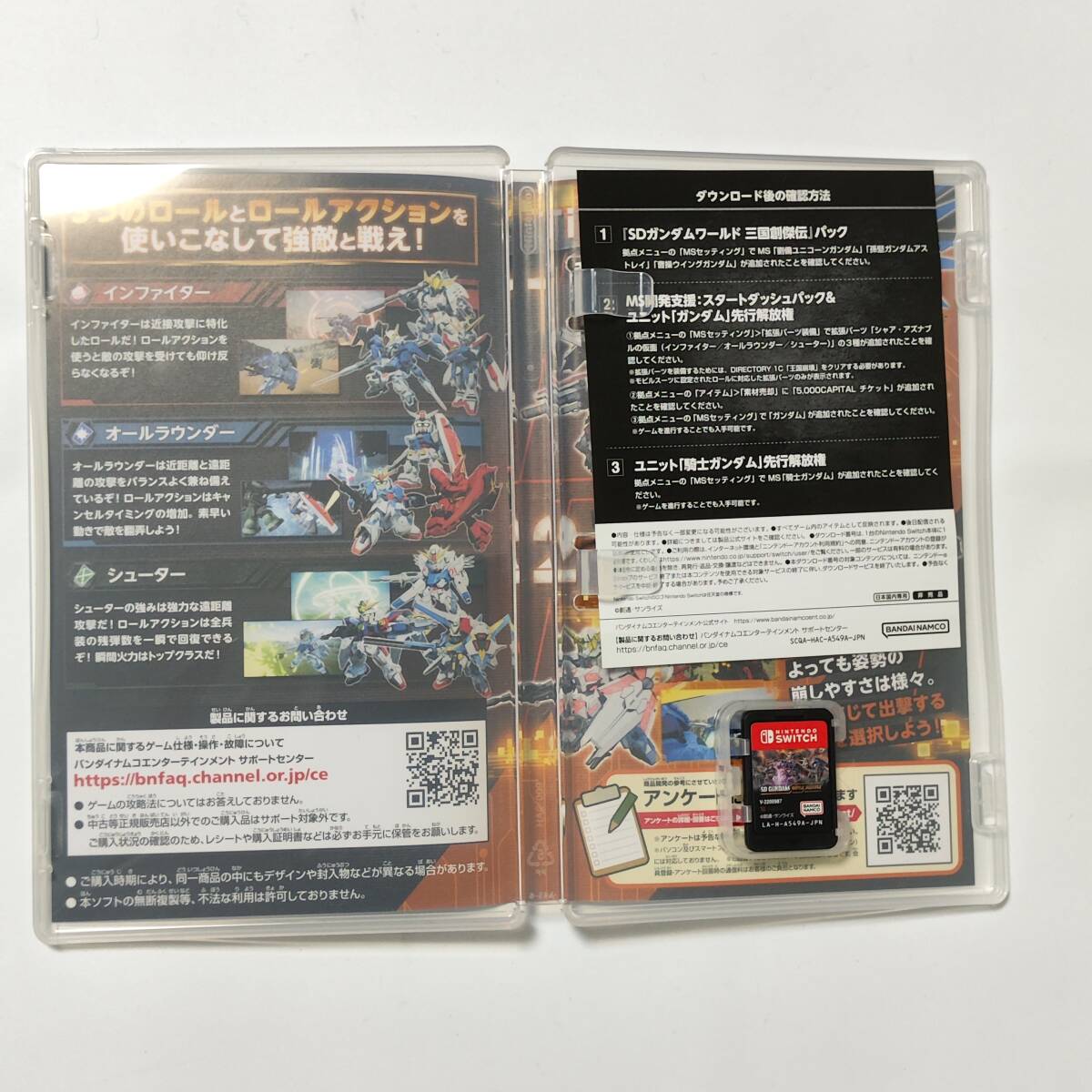 送料無料 動作確認済み Switch SDガンダム バトルアライアンス 中古