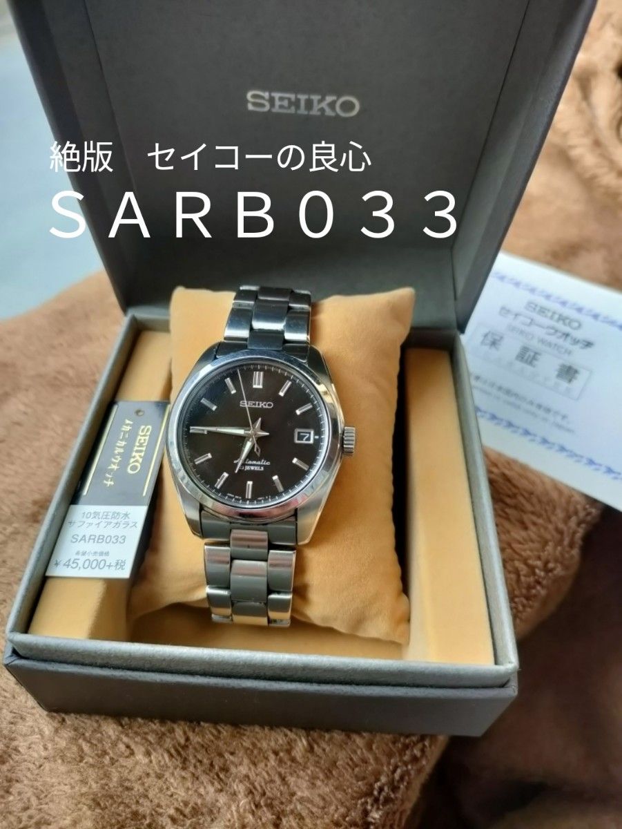 SEIKO メカニカル SARB033 自動巻 腕時計 ブラック文字盤 OH済 SEIKO メカニカル SARB033 自動巻 腕時計 ブラック文字盤 OH済