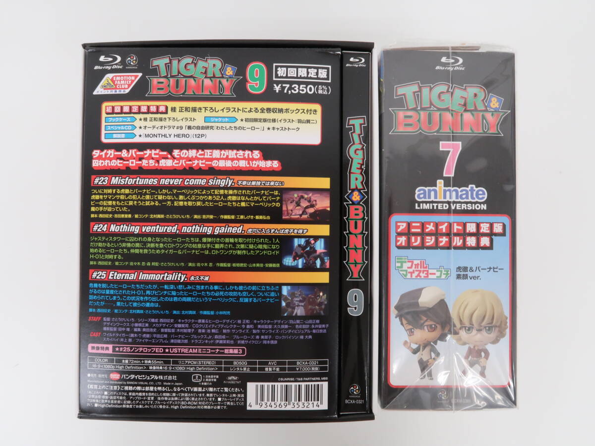 ce1853/全9巻セット TIGER＆BUNNY BOX付 初回限定版 Blu-ray 全巻収納BOX・デフォルマイスタープチ付き_画像8