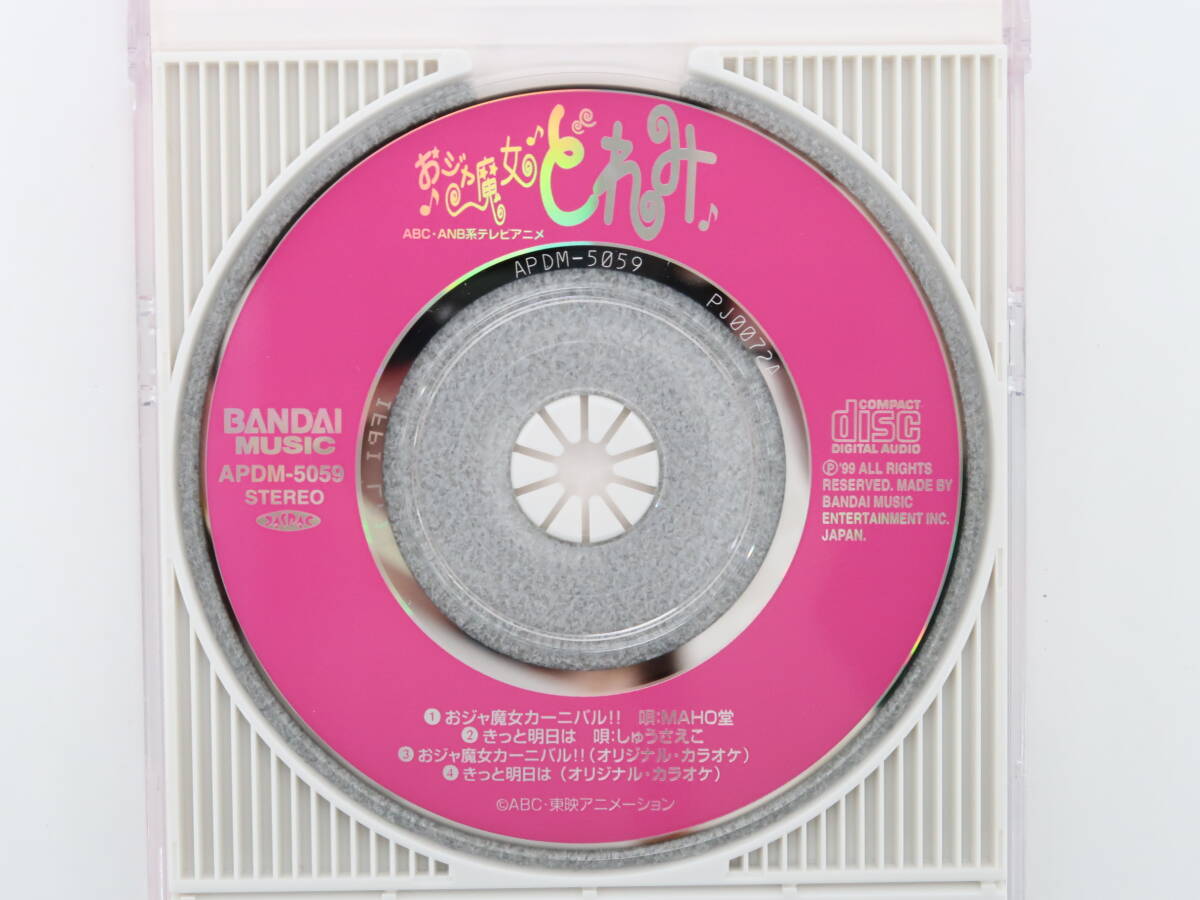 EF2877/8cmCD おジャ魔女どれみ OP MAHO堂 / おジャ魔女カーニバル!!_画像3