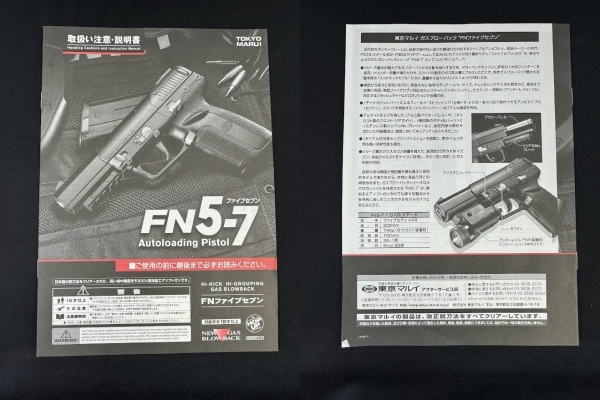 中古品 東京マルイ ガスガン No.33 FN5-7 ファイブセブン ガスブローバックの画像9