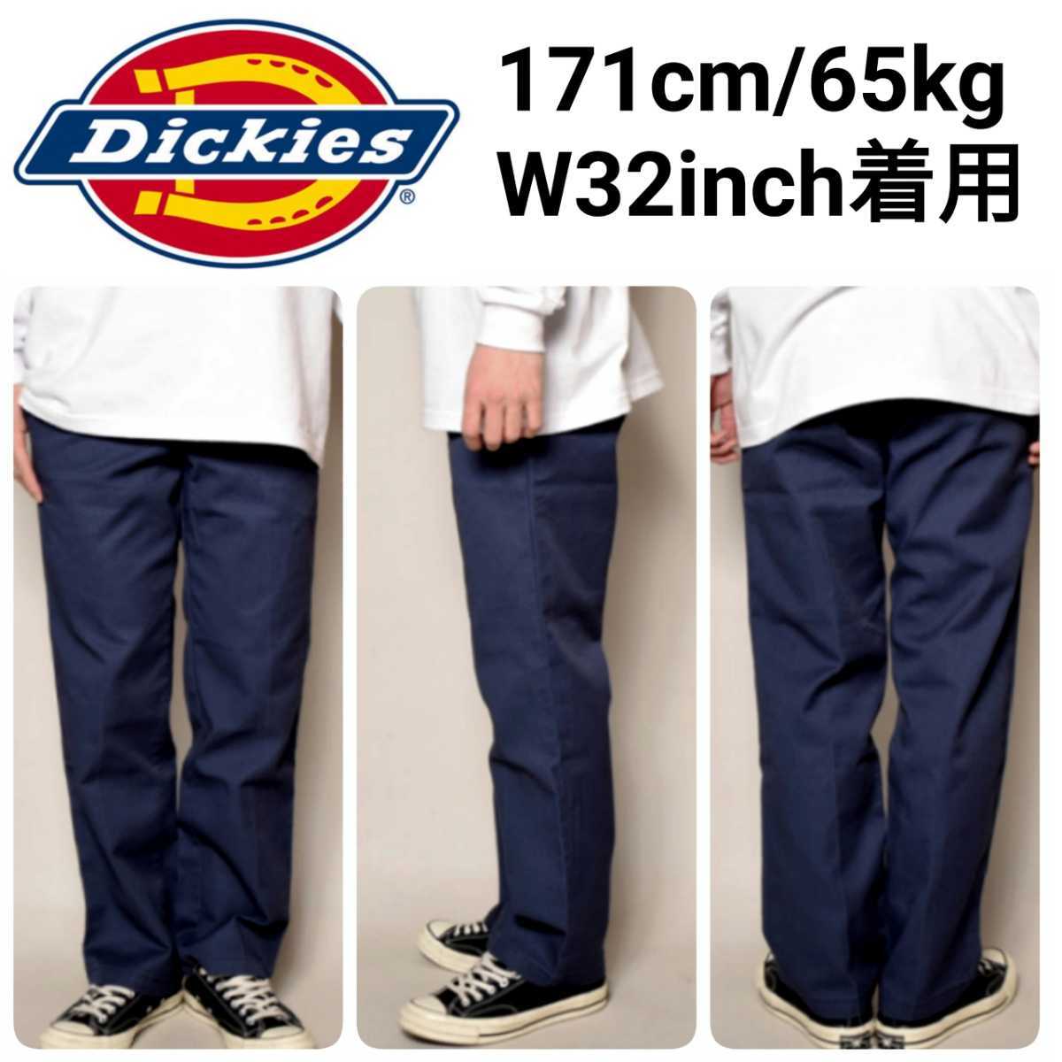 新品未使用 ディッキーズ 874 ワークパンツ DN W32×L30 Dickies USモデル チノパン ダークネイビー_画像3