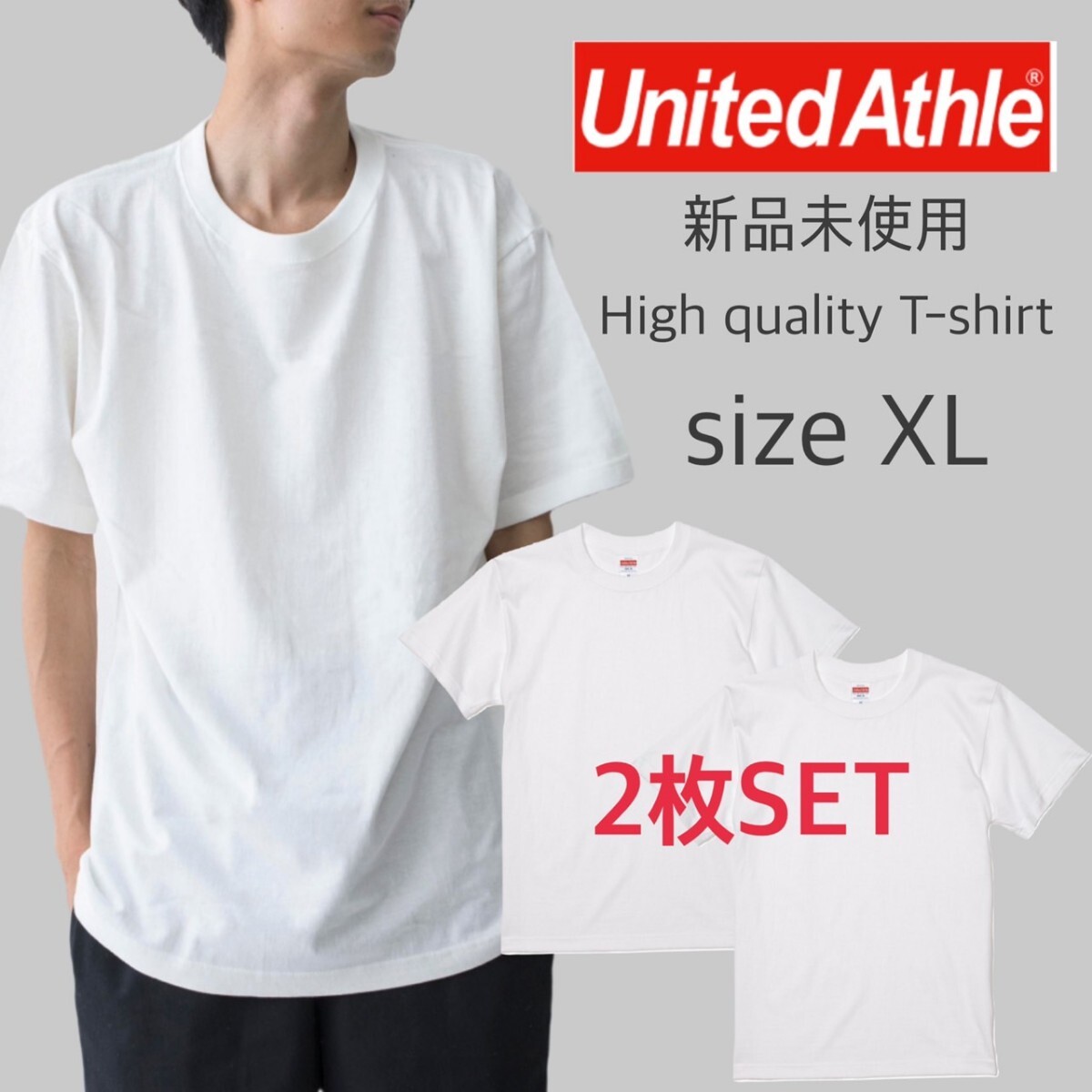 新品 ユナイテッドアスレ 5.6oz ハイクオリティー Tシャツ ホワイト 白 2枚 XLサイズ United Athle 500101 High Quality T-shirtの画像1