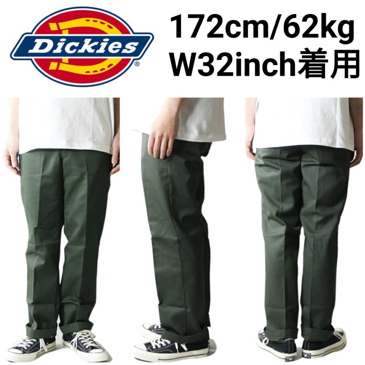 新品未使用 ディッキーズ 874 ワークパンツ OG W30×L30 Dickies USモデル チノパン オリーブグリーン_画像2