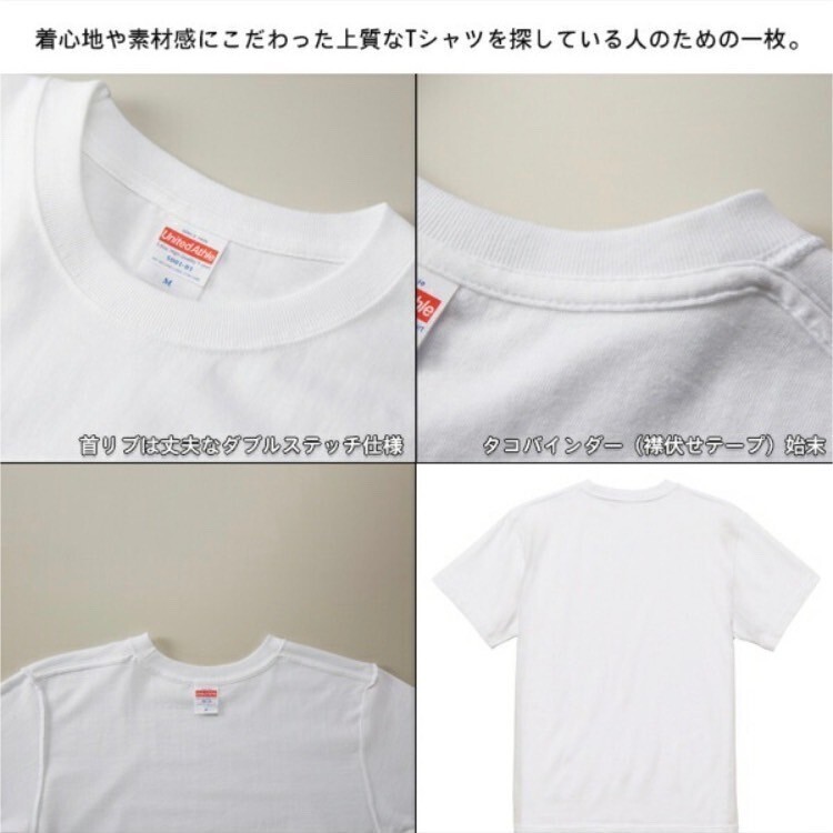 新品 ユナイテッドアスレ 5.6oz ハイクオリティー Tシャツ ホワイト 白 2枚 Lサイズ United Athle 500101 High Quality T-shirtの画像6