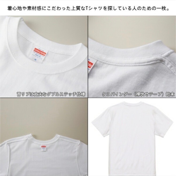 新品 ユナイテッドアスレ 5.6oz ハイクオリティー Tシャツ ホワイト 白 2枚 XLサイズ United Athle 500101 High Quality T-shirtの画像6