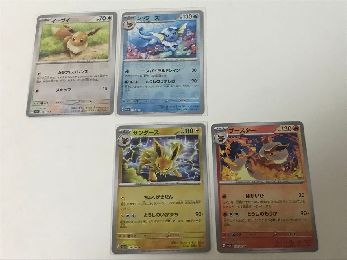 ポケモンカード　マスターボールミラー　まとめ 4枚セット イーブイ　シャワーズ サンダース ブースター 