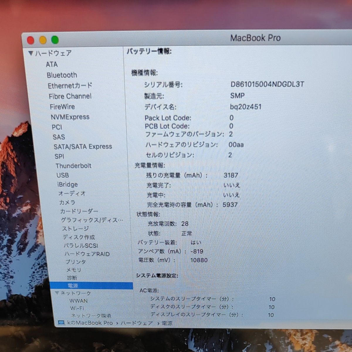 【ジャンク品】MacBook Pro Early 2011 13インチ SSD 128GB Intel Core i7