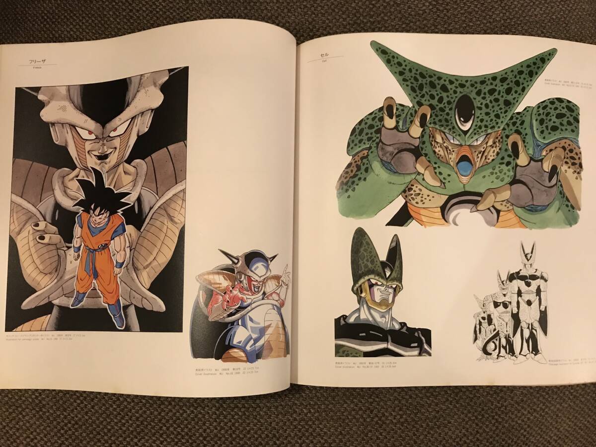 【 鳥山明の世界 画集 】 鳥山 明 世界展 イラスト 集 ■ ドラゴンボール Dr.スランプ ドラゴンクエスト ドラクエ ジャンプ DRAGON BALLの画像4