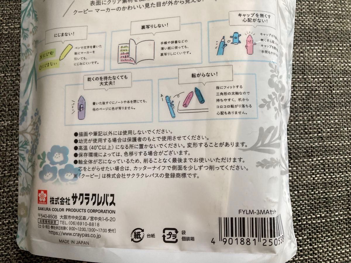 クーピーマーカー　サクラクレパス　100周年記念限定商品　ケースセット