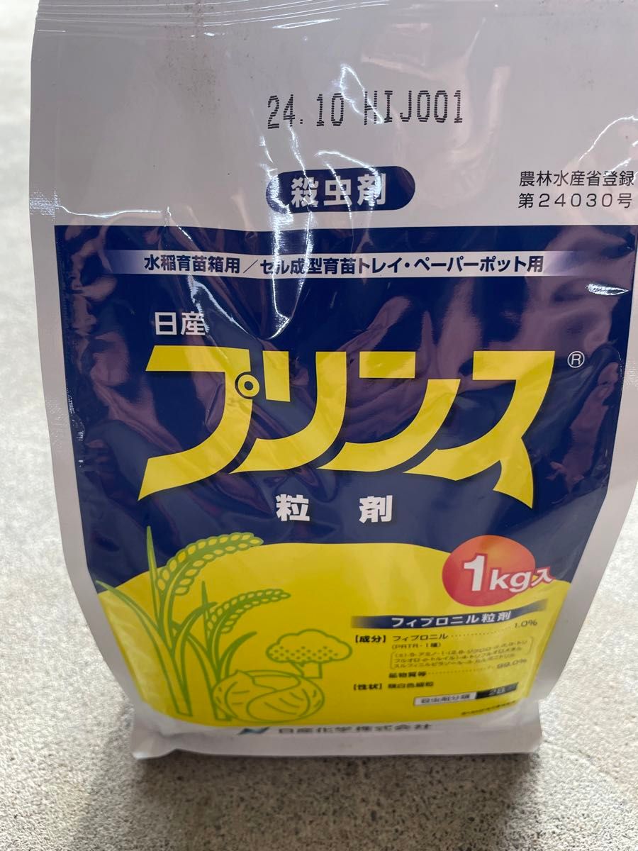 育苗用殺虫剤　日産プリンス粒剤　(水稲育苗箱用) 1kg×12 農薬販売許可書あります