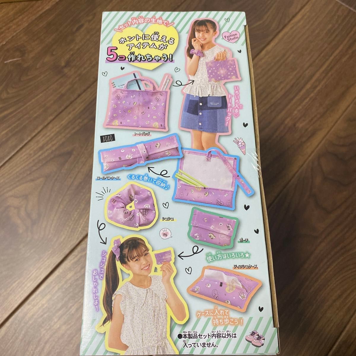 玩具プレゼント リアルミシン ファッションスタジオ おもちゃ ミシン 本物 本格 小型 簡単 女の子 女子 おままごと