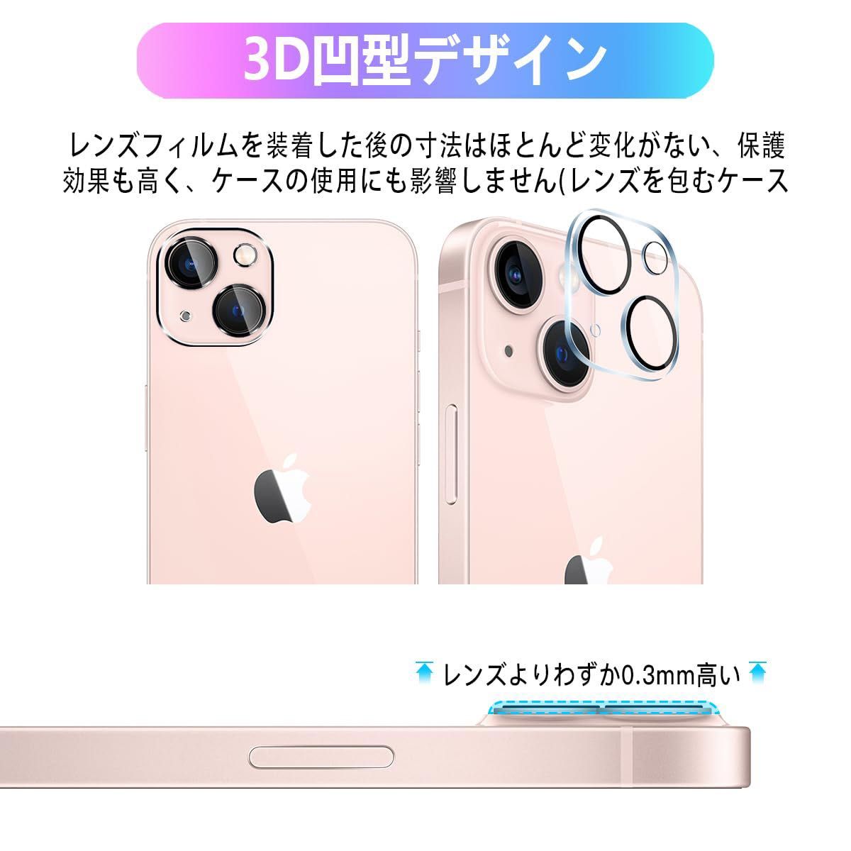 iPhone13 / iPhone13 mini カメラフィルム 2枚 カメラ カメラ保護フィルム iPhone カメラフィルム 