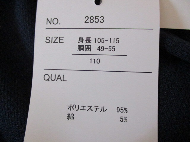 ё スクール 学校用に ё ジャージハーフパンツ ■110㎝■ 紺 40414 未使用_画像3