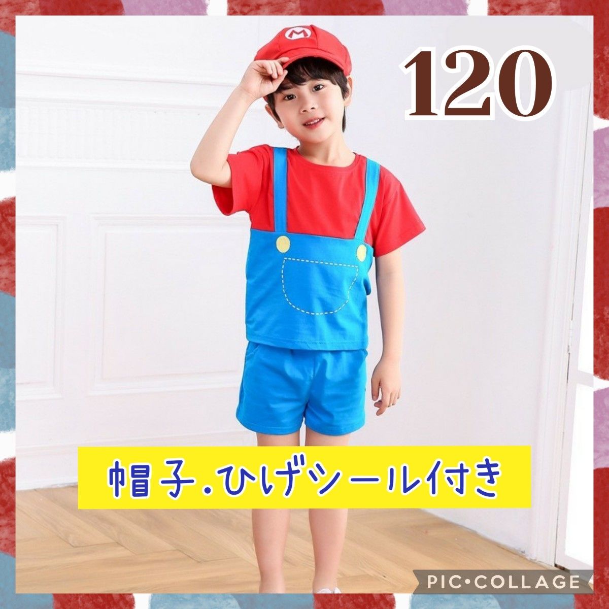 【120】マリオ 帽子付き 子供服 半袖 セットアップ USJ コスプレ 仮装