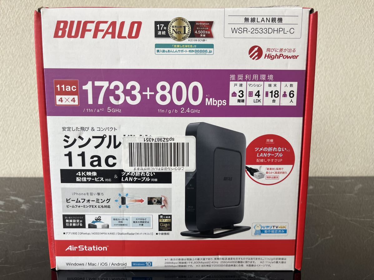 【未使用品】BUFFALO バッファロー Wi-Fiルーター 無線LAN 11ac対応 箱、説明書付き ビームフォーミング WSR-2533DHPL-C_画像1