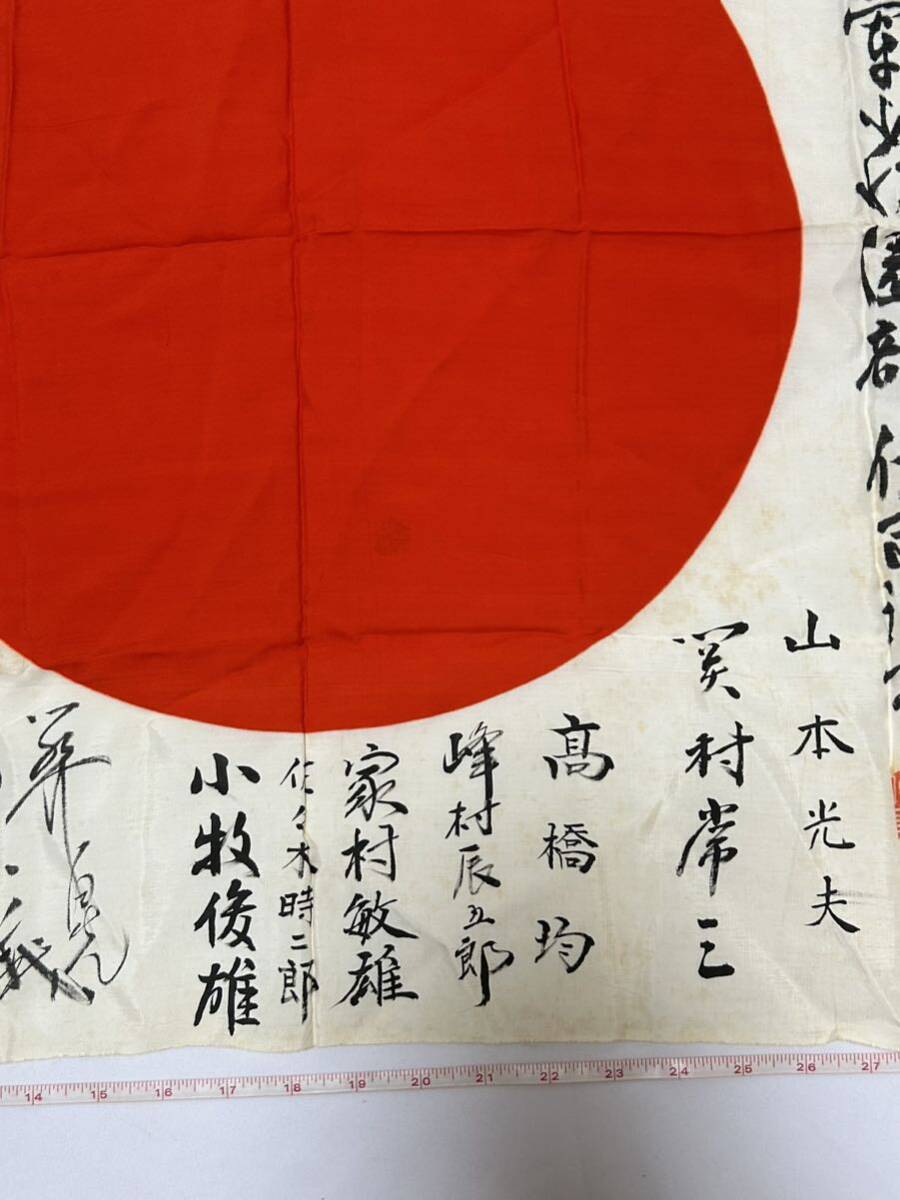 旧日本軍 大日本帝国 出征旗 日章旗 当時物 陸軍少將_画像6