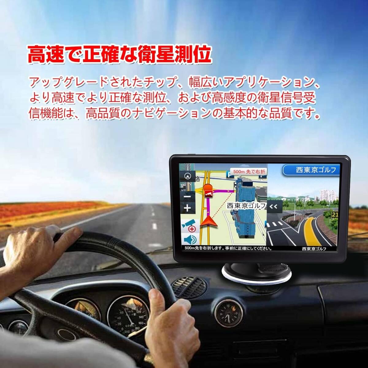 カーナビゲーション ポータブルナビ 最新の日本地図 7インチ pnd カーナビ/オービス警告/12V-24V車対応 /8G/高速で正確な位置の画像2
