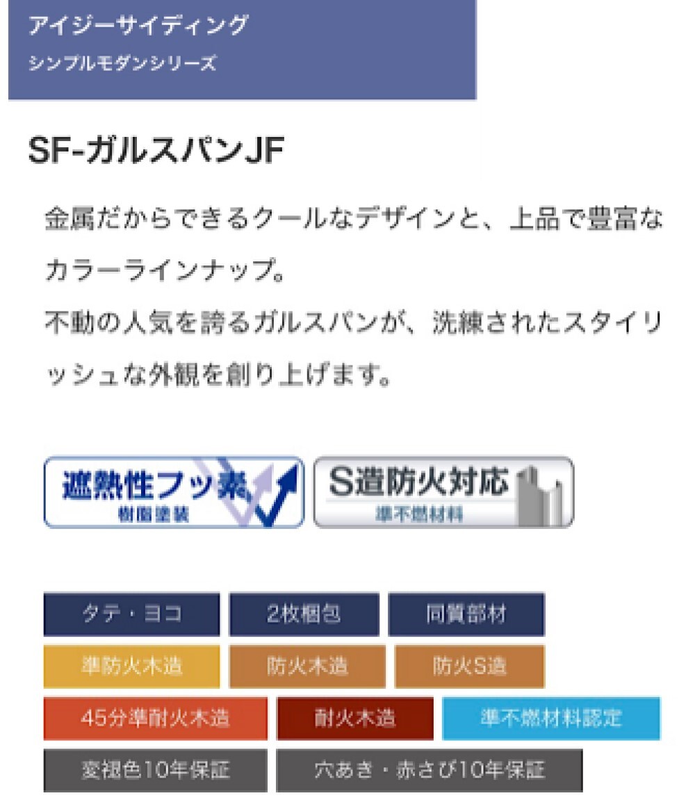 Yahoo!オークション - 【金属サイディング 】K220 「 廃番品 SF Yahoo!オークション - 【金属サイディング 】K220 「 廃番品 SF