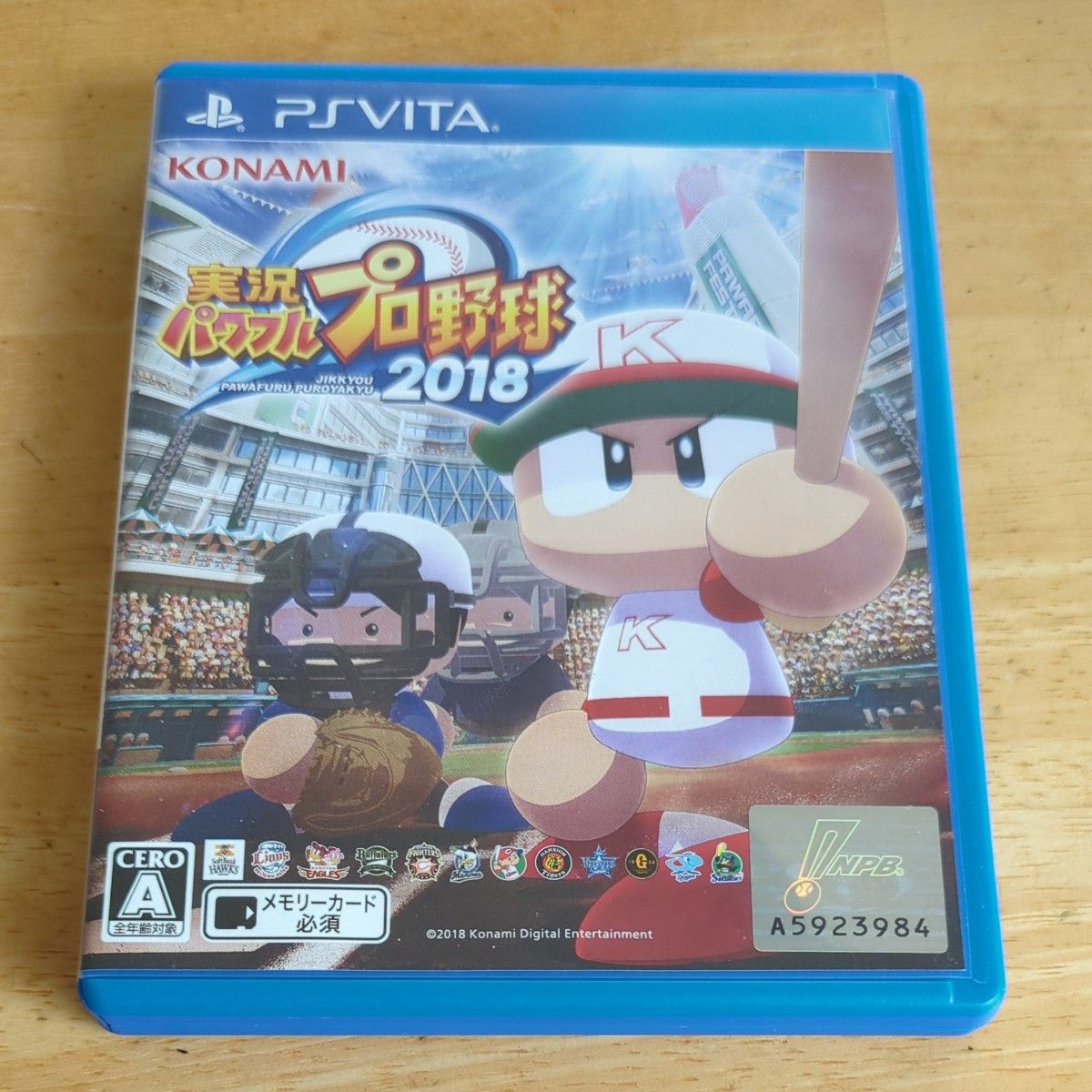 【PSVita】 実況パワフルプロ野球2018