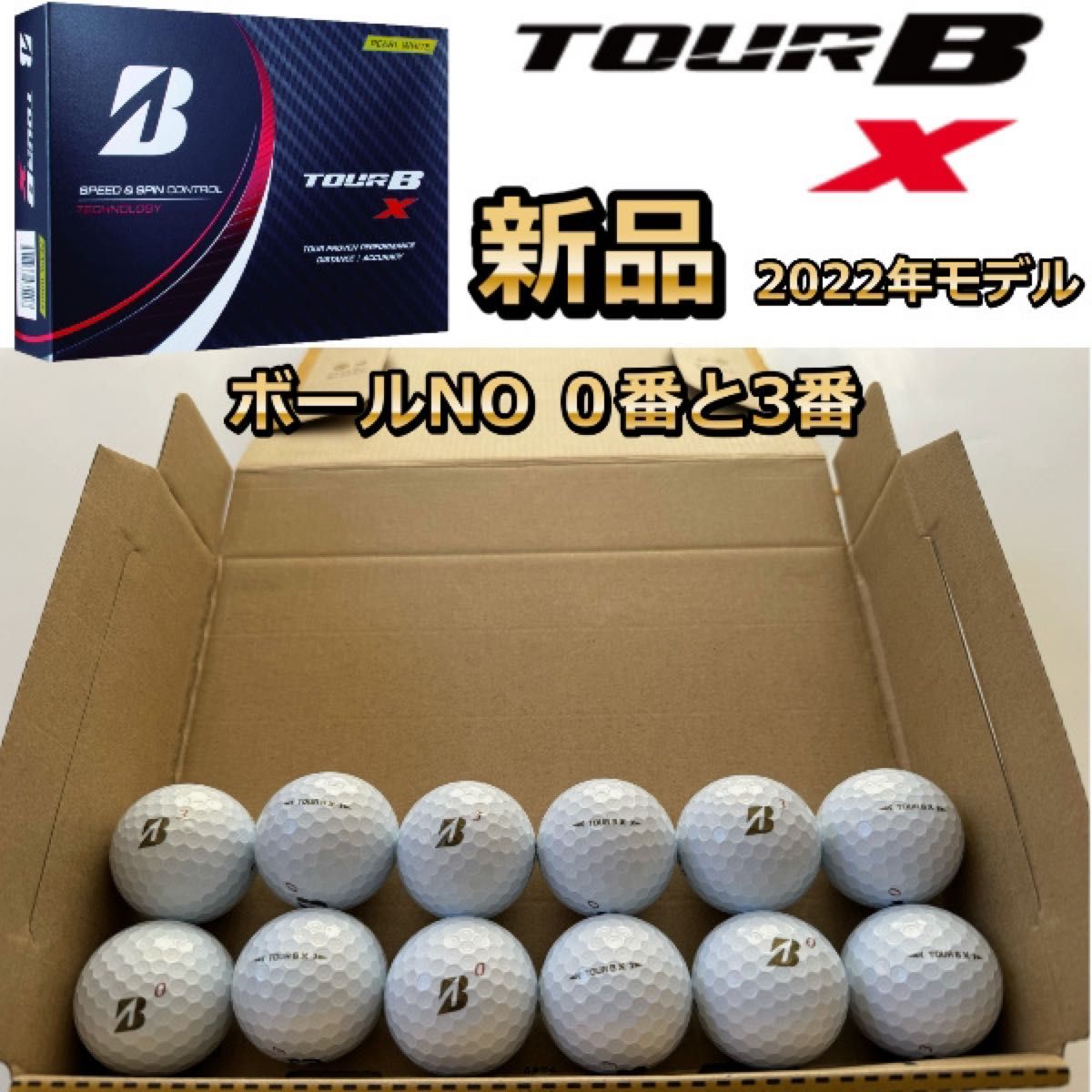 ツアーb x ゴルフボール 新品 tour b ブリヂストン パール ホワイト 1ダース