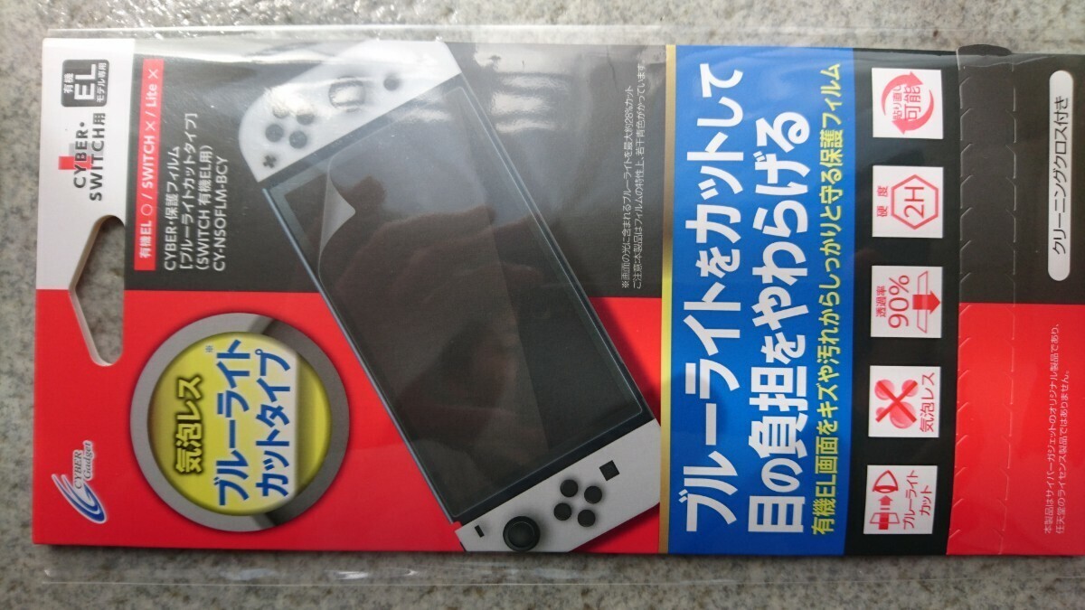 【未使用】 Switch 有機ELモデル HEG-S-KAAAA 購入日印24.4.8 保護フィルム付_画像4