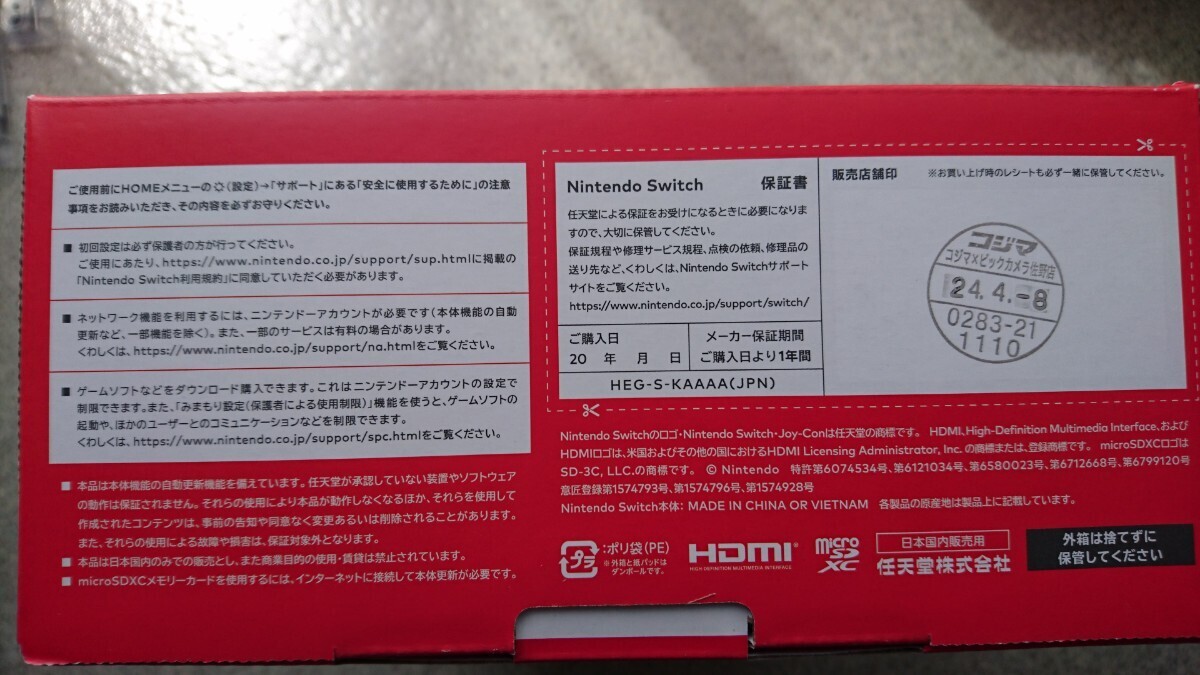 【未使用】 Switch 有機ELモデル HEG-S-KAAAA 購入日印24.4.8 保護フィルム付の画像3