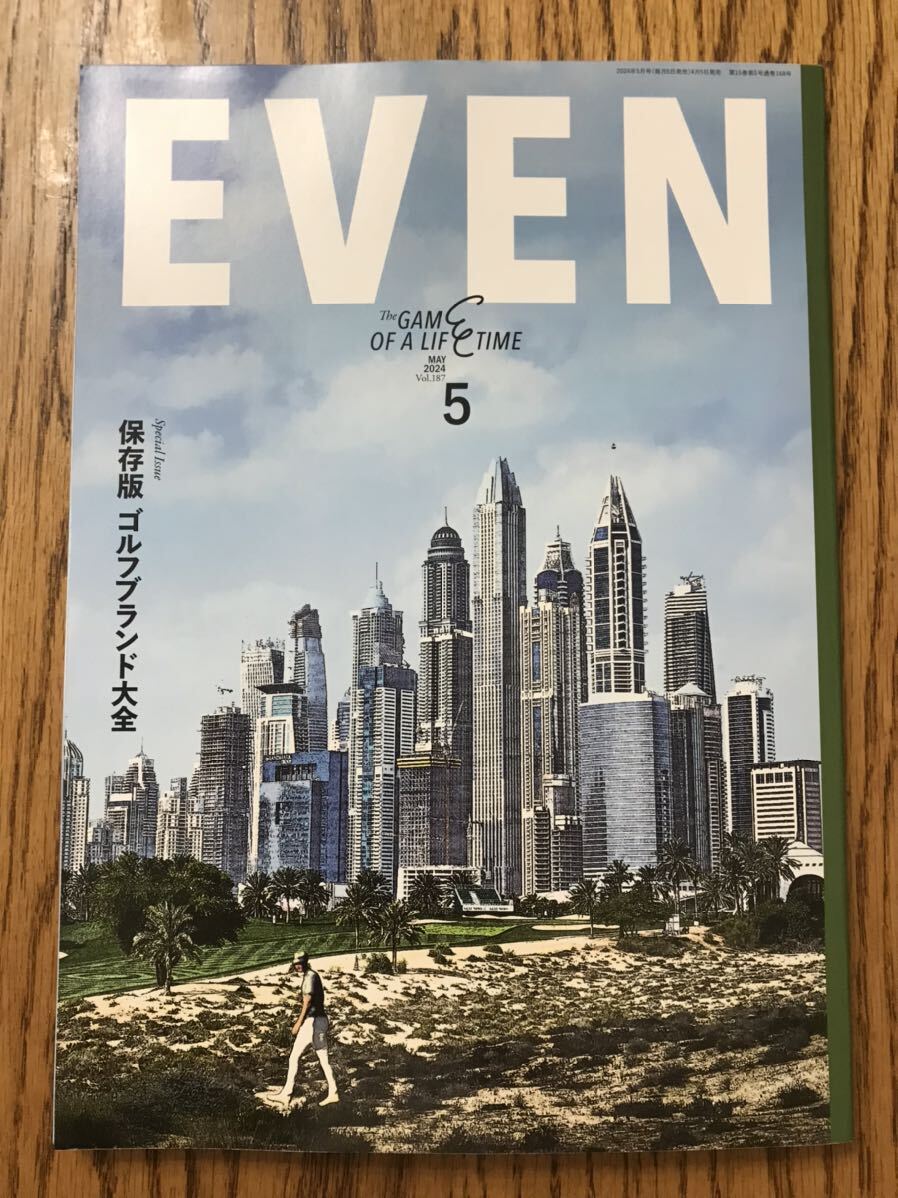 送料１８５円■EVEN ２０２４．５月号 Vol.187 保存版■の画像1