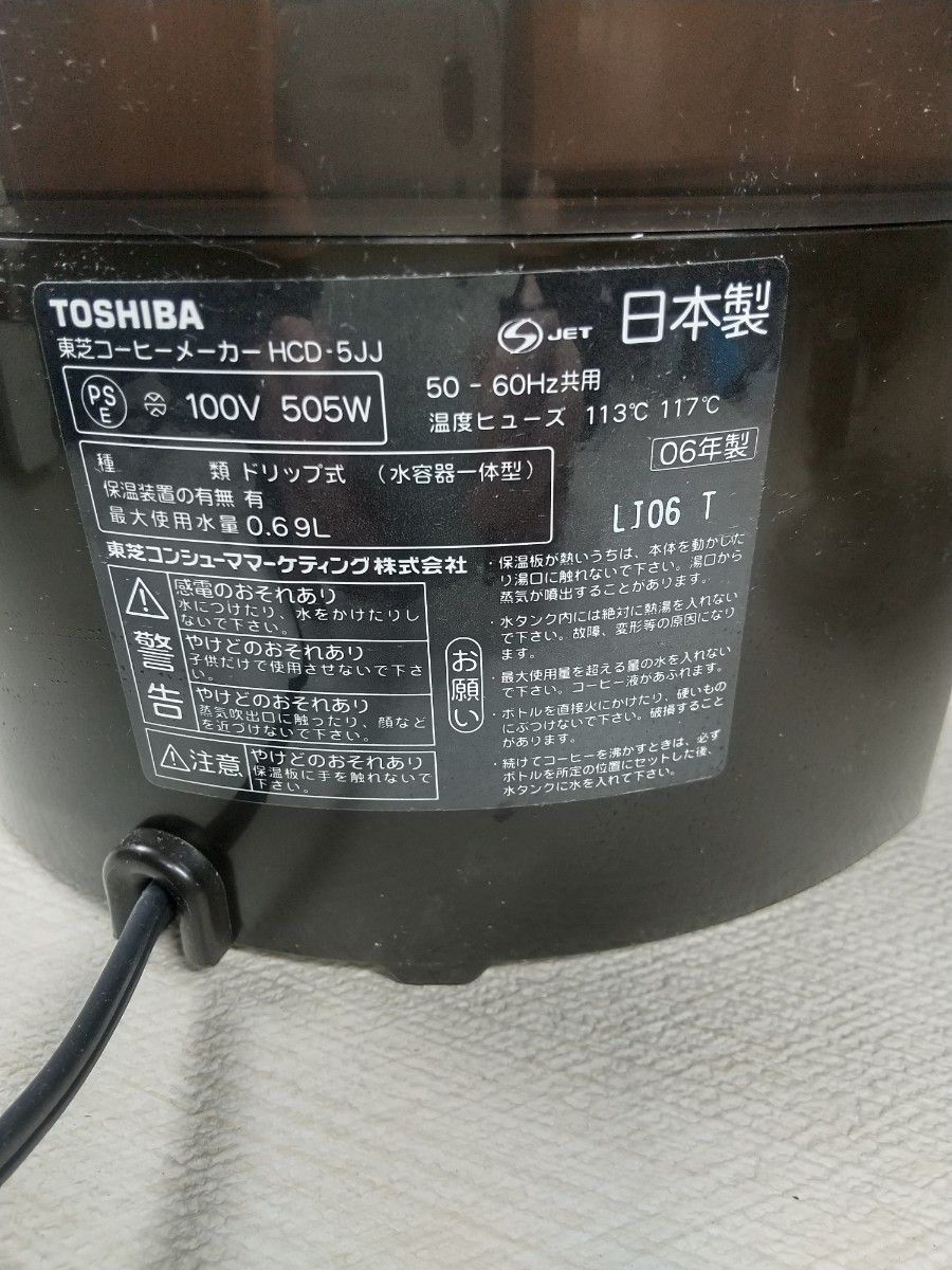 東芝  コーヒーメーカー HCD-5JJ