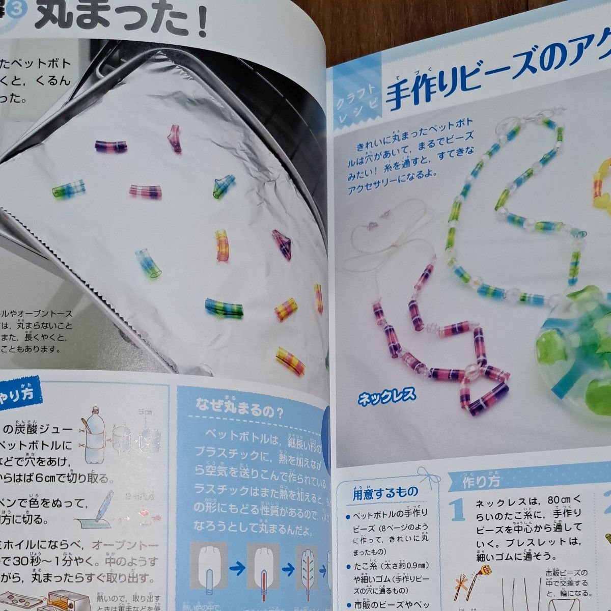 小学生のキッチンでかんたんクラフト 学研