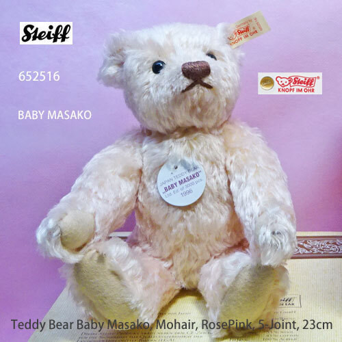 ☆即納!中古超美品、Steiff #652516 BABY MASAKO-マサコ ☆即納!中古超美品、Steiff #652516 BABY MASAKO-マサコ
