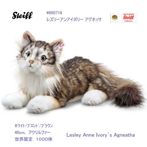 ★海外より 新品、Steiff‐#690716 レズリーアンアイボリー キャット、「アグネッサ」、40ｃｍ、世界限定-1000体★_画像1