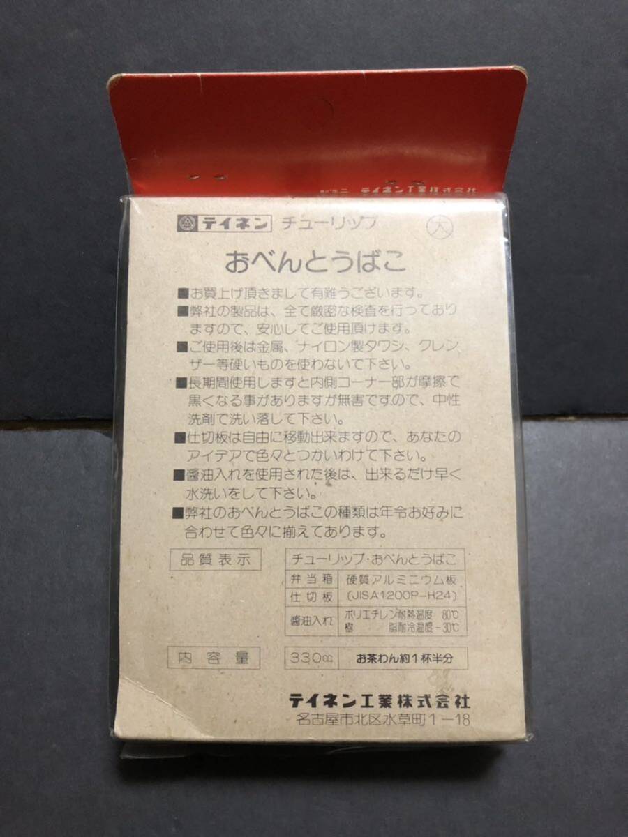  Tey nen Taikuumaryuu Gaiking aluminium lunch box that time thing Showa Retro higashi . animation gai King . lunch box 