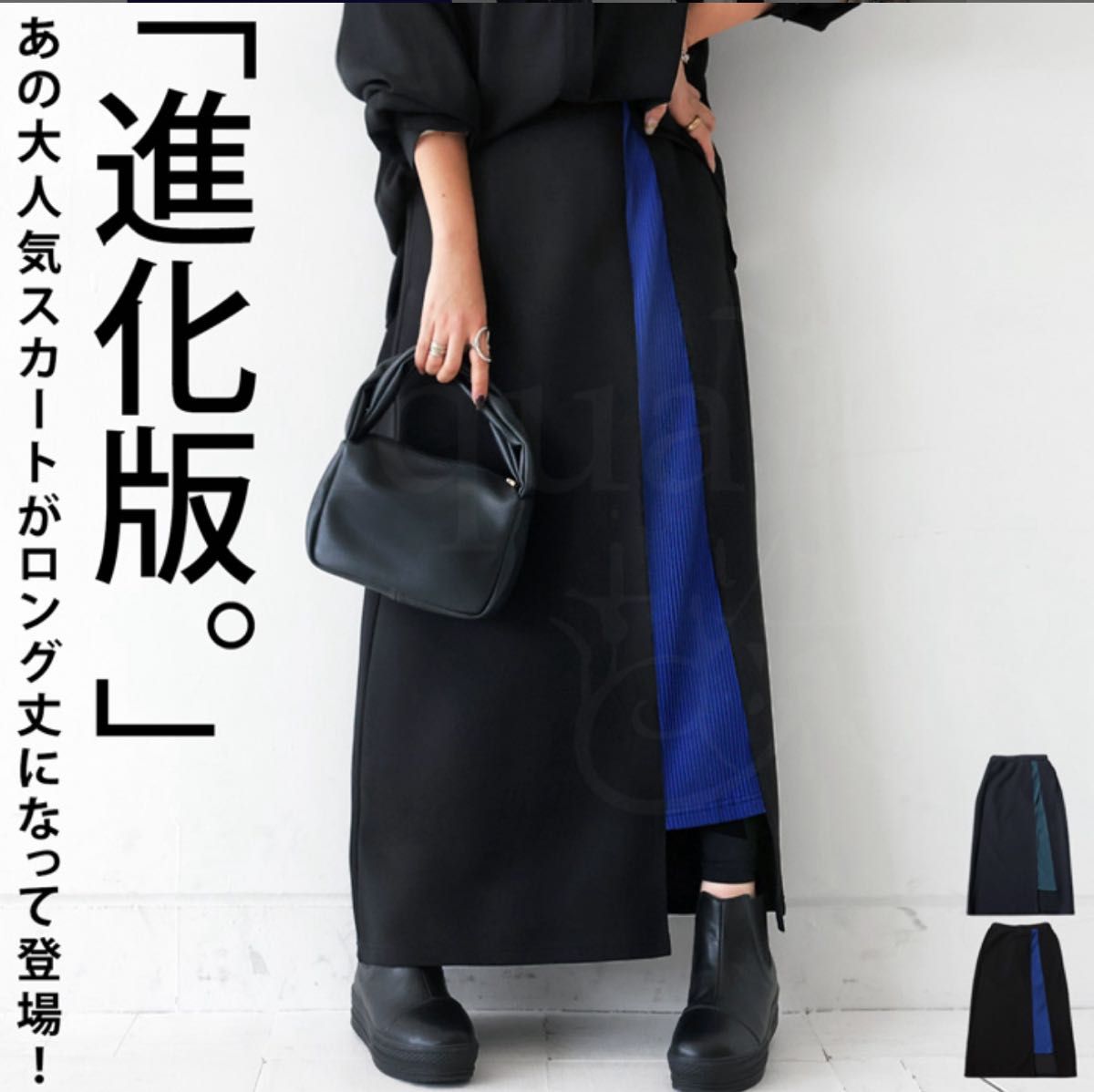 【antiqua】配色リブ ポンチスカート ブラック