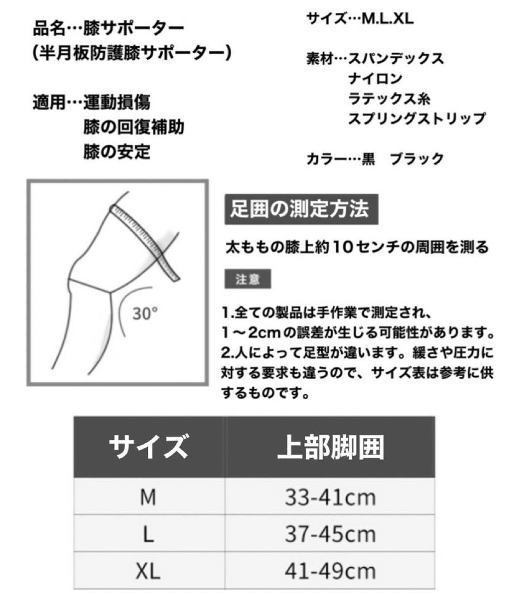 膝サポーター　膝痛　半月板サポート　スポーツ　男女兼用　左右兼用　膝用サポートベルト 