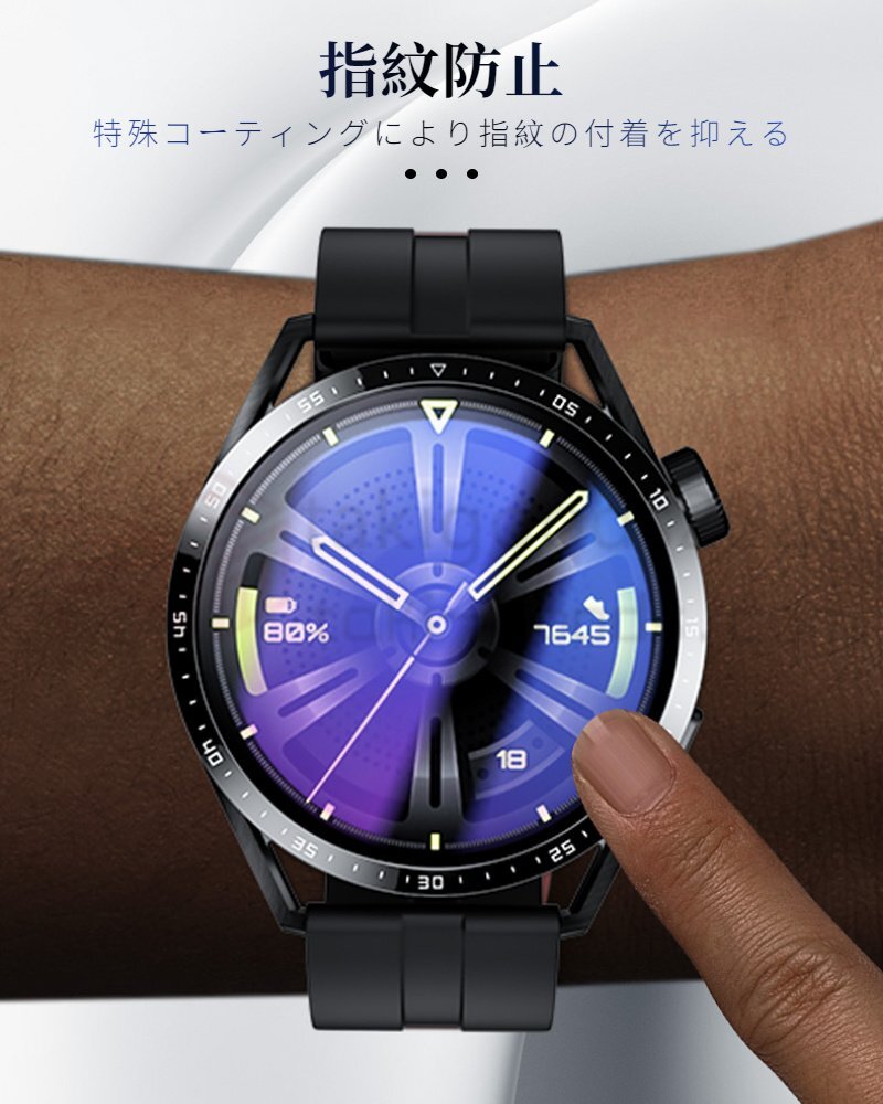 HUAWEI WATCH GT 3/GT 3 PRO/GT 2e/GT 2 46mm用 43mm用 42mm用全画面保護 強化ガラス保護フィルム/液晶保護シートフィルム画面保護衝撃吸収の画像6